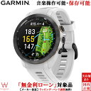 【無金利ローン可】 ガーミン GARMIN アプローチ S70 Approach S70 42mm White 010-02