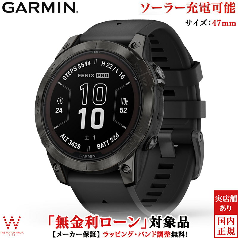 【保護フィルム付き】【無金利ローン可】 ガーミン GARMIN フェニックス 7 プロ デュアルパワー fenix 7 Pro Sapphire Dual Power Carbon Gray Titanium with Black Band 010-02777-52 メンズ スマートウォッチ suica ソーラー ランニング 音楽 時計