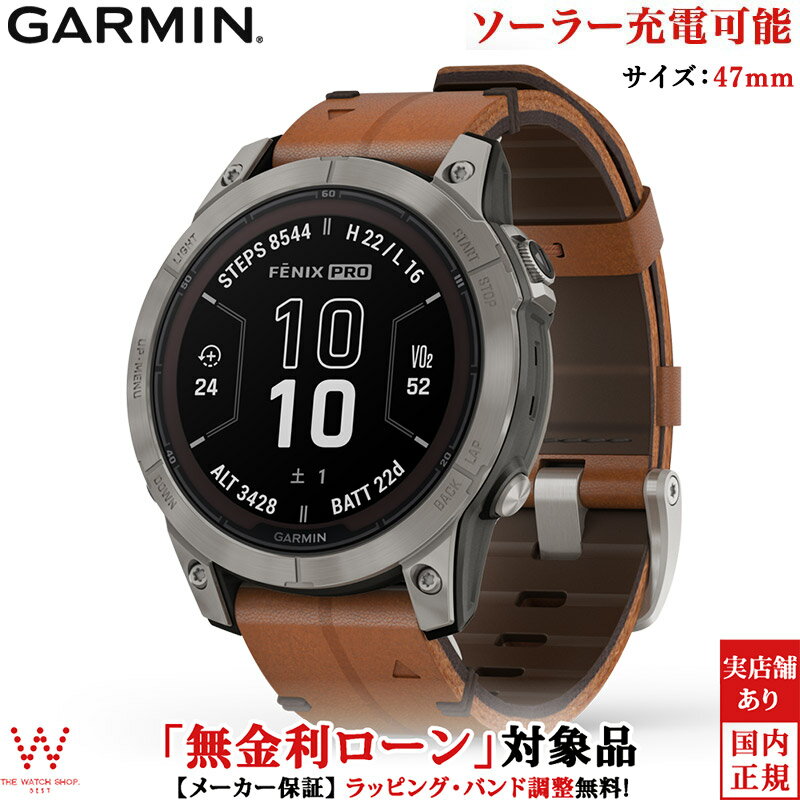 【特別価格】【保護フィルム付き】【無金利ローン可】 ガーミン GARMIN フェニックス 7 プロ デュアルパワー fenix 7 Pro Sapphire Dual Power Titanium with Chestnut Leather Band 010-02777…