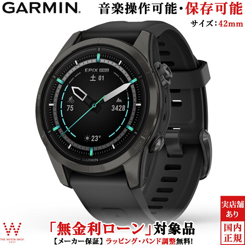  ガーミン GARMIN エピックス プロ ジェン2 ジェンツー epix Pro Gen 2 Sapphire Carbon Gray DLC Titanium with Black Band 42mm 010-02802-36 メンズ スマートウォッチ suica ランニング 音楽 時計