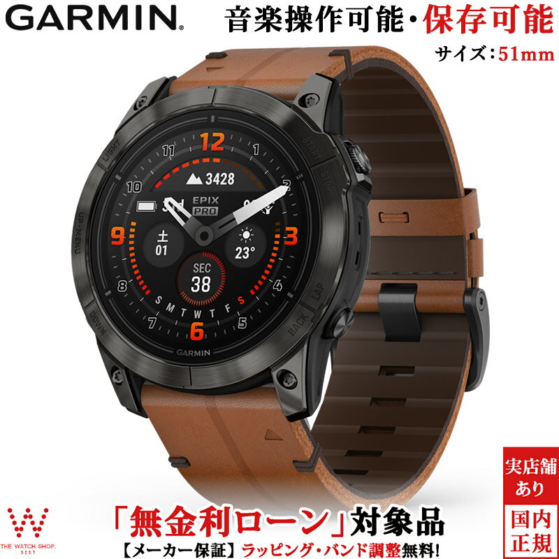  ガーミン GARMIN エピックス プロ ジェン2 ジェンツー epix Pro Gen 2 Sapphire Carbon Gray DLC Titanium with Chestnut Leather Band 51mm 010-02804-71 メンズ スマートウォッチ suica 音楽 レザー バンド