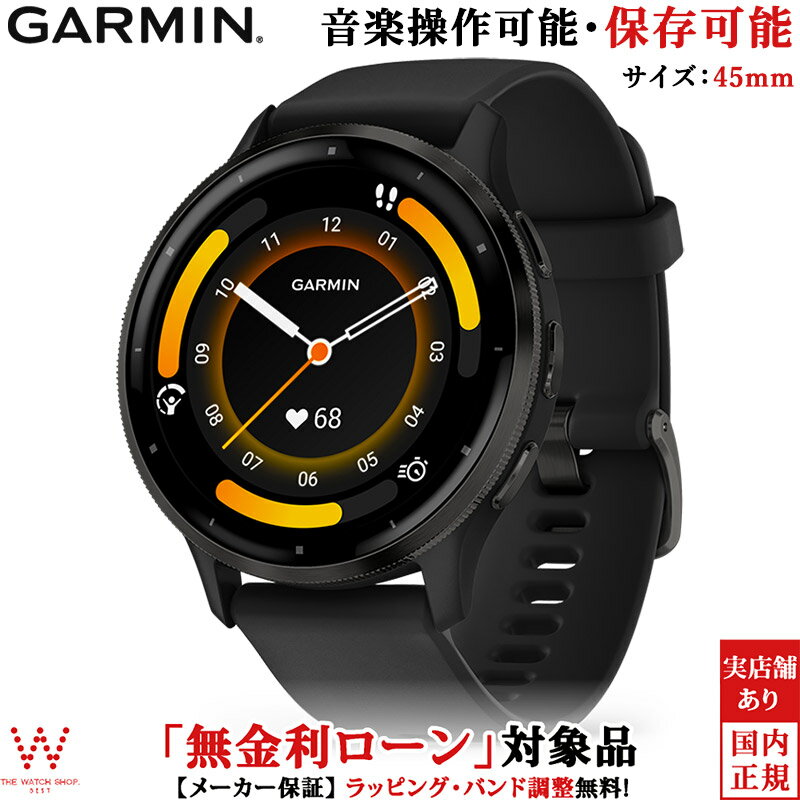 【無金利ローン可】 ガーミン GARMIN ヴェニュー3 ベ