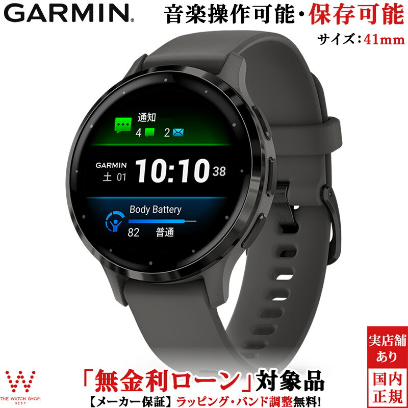  ガーミン GARMIN ヴェニュー3S ベニュー3S ブラックセサミ スレート Venu 3S Black Sesame Slate 010-02785-40 メンズ レディース スマートウォッチ suica 音楽 通話機能 電話 健康管理