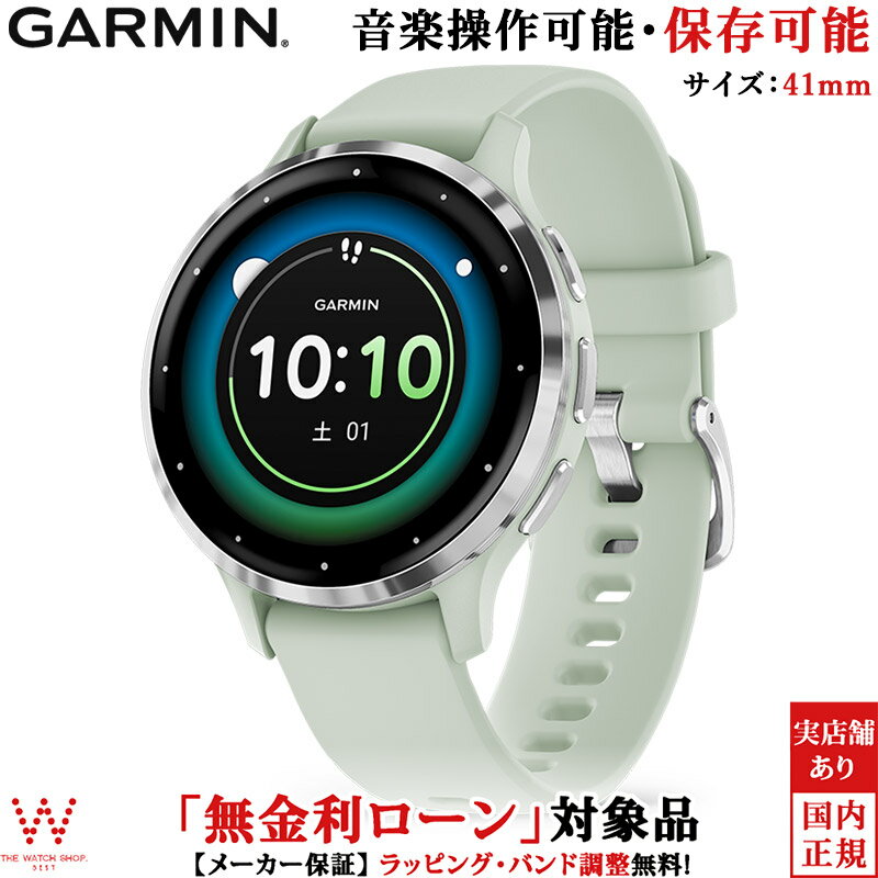 【無金利ローン可】 ガーミン GARMIN ヴェニュー3S 