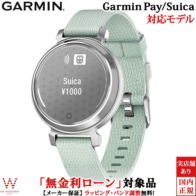 【保護フィルム付き】【無金利ローン可】 ガーミン GARMIN リリー2 クラシック セージグレー ナイロン / シルバー Lily 2 Classic Sage Gray Nylon / Silver 010-02839-53 レディース スマート…