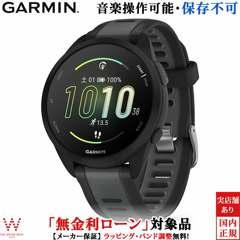  ガーミン GARMIN フォアランナー 165 ブラックグレー Forerunner 165 BlackGray 010-02863-80 メンズ レディース スマートウォッチ Suica対応 Android iOS 腕時計 ランニング ウォッチ マラソン おすすめ 健康管理