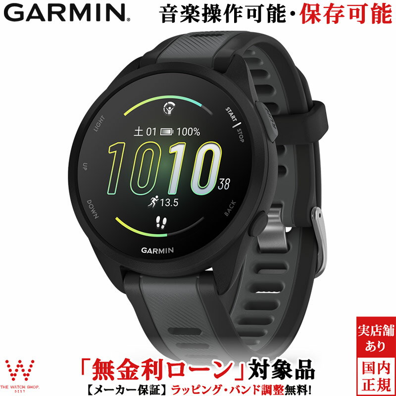 【保護フィルム付き】【無金利ローン可】 ガーミン GARMIN フォアランナー 165 ミュージック ブラックグレー Forerunner 165 Music BlackGray 010-02863-90 メンズ レディース スマートウォッチ Suica対応 Android iOS 腕時計 ランニング マラソン おすすめ 音楽再生 健康