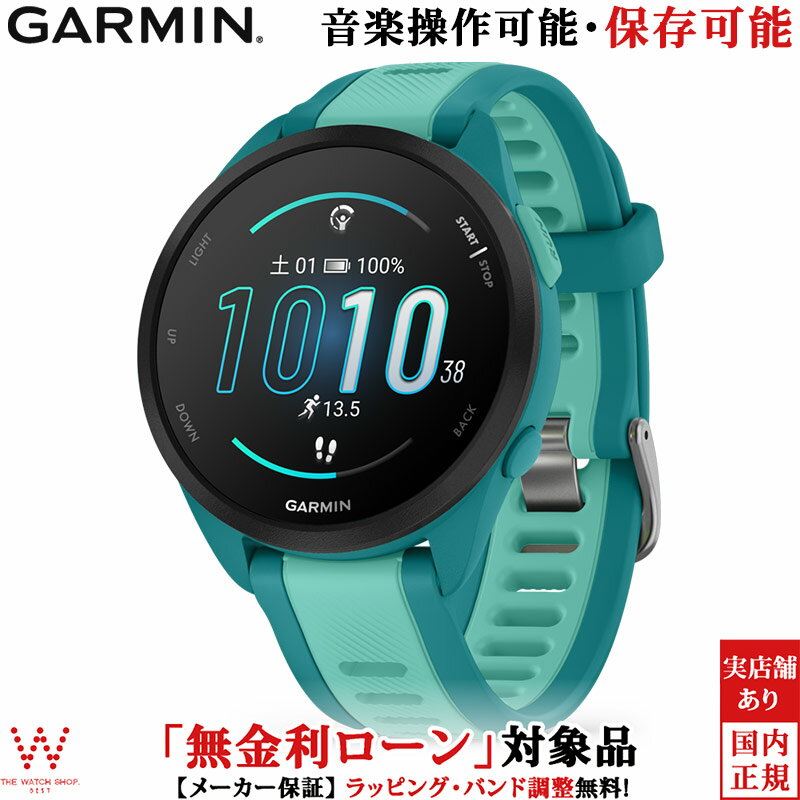 【保護フィルム付き】【無金利ローン可】 ガーミン GARMIN フォアランナー 165 ミュージック ターコイズ Forerunner 165 Music Turquoise 010-02863-92 メンズ レディース スマートウォッチ Suica対応 Android iOS 腕時計 ランニング マラソン おすすめ 音楽再生 健康