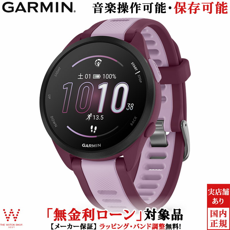 【保護フィルム付き】【無金利ローン可】 ガーミン GARMIN フォアランナー 165 ミュージック ベリー Forerunner 165 Music Berry 010-02863-93 メンズ レディース スマートウォッチ Suica対応 Android iOS 腕時計 ランニング ウォッチ マラソン おすすめ 音楽再生 健康管理