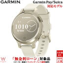 【無金利ローン可】 ガーミン スマートウォッチ gps搭載 GARMIN リリー2 アクティブ ルナゴールド / ボーン Lily 2 Active Lunar...