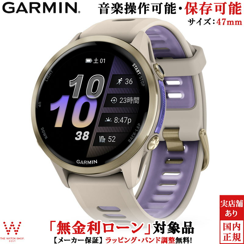 【無金利ローン可】 ガーミン ランニング ウォッチ GARMIN フォアランナー 970 フレンチグレイ / インディゴ Forerunner 970 Fren...