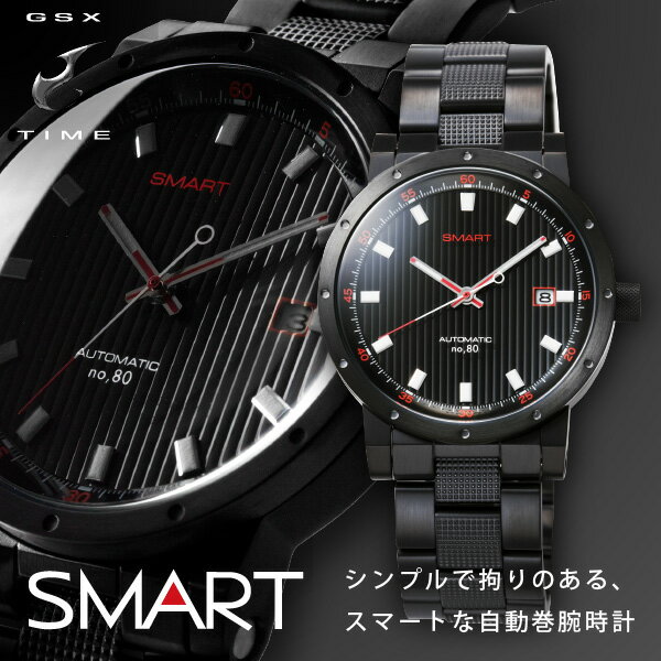 ジーエスエックス GSX 200series 200シリーズ GSX221BBK SMART no,80 自動巻 メンズ 腕時計 時計 ラッピング無料 内祝い ギフト