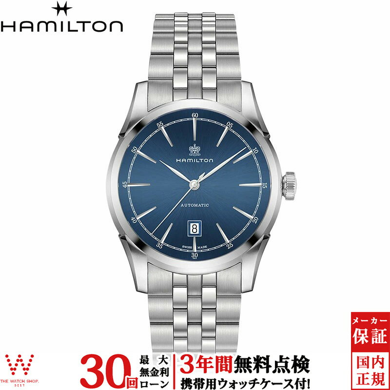 【無金利ローン可】【3年間無料点検付】 ハミルトン Hamilton アメリカン クラシック Spirit of Liberty Auto H42415041 メンズ 腕時計 時計 ブレスレット ビジネス ウォッチ おしゃれ ブルー[ラッピング無料 内祝い ギフト]