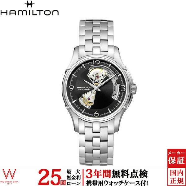 【無金利ローン可】【3年間無料点検付】 ハミルトン Hamilton ジャズマスター オープンハート JazzMaster H32565135 メタルバンド メンズ 腕時計 時計[ラッピング無料 内祝い ギフト]