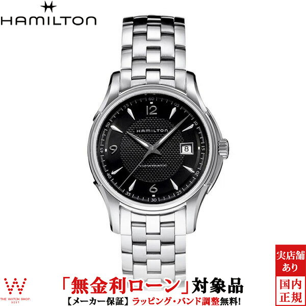 ビューマチック 腕時計（メンズ） 【2,000円クーポン/4日20時～】【無金利ローン可】 ハミルトン Hamilton ジャズマスター ビューマチック JazzMaster H32515135 メタルバンド メンズ 腕時計 時計[ラッピング無料 内祝い ギフト]