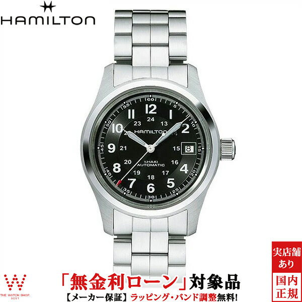 カーキ 腕時計（メンズ） 【無金利ローン可】 ハミルトン Hamilton カーキ フィールド オート Khaki Field Auto H70455133 メンズ 腕時計 時計[ラッピング無料 内祝い ギフト]