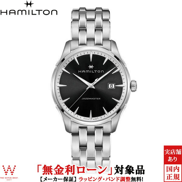 【2,000円クーポン/20日20時〜】【無金利ローン可】 ハミルトン Hamilton ジャズマスター ジェント JazzMaster H32451131 メンズ 腕時計 時計[ラッピング無料 内祝い ギフト]