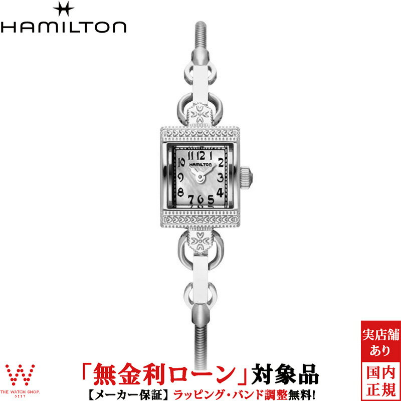 ダットソン 【2,000円クーポン/23日20時～】【無金利ローン可】 ハミルトン Hamilton アメリカンクラシック ヴィンテージ H31271113 レディース 腕時計 時計[ラッピング無料 内祝い ギフト]