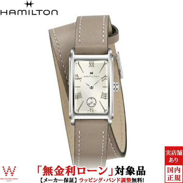 【2,000円クーポン/16日2時迄】【無金利ローン可】 ハミルトン Hamilton アメリカンクラシック アードモア H11221914 レディース 腕時計 時計[ラッピング無料 内祝い ギフト]