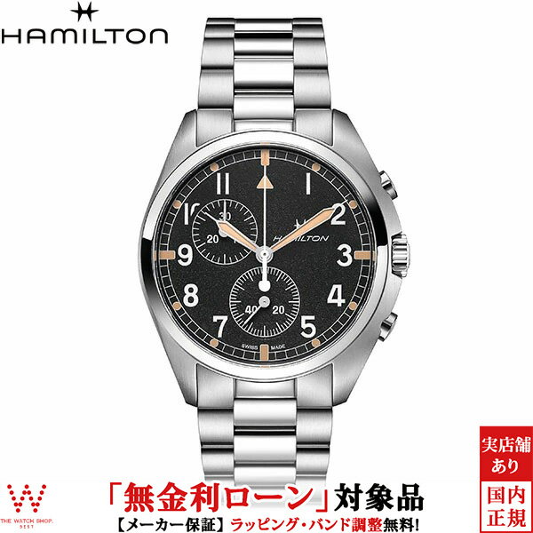 【2,000円OFFクーポン有】【無金利ローン可】 ハミルトン Hamilton カーキ パイロット パイオニア クロノ クォーツ H76522131 高級 ブランド メンズ 腕時計 おしゃれ シンプル ビジネス 時計[ラッピング無料 内祝い ギフト]