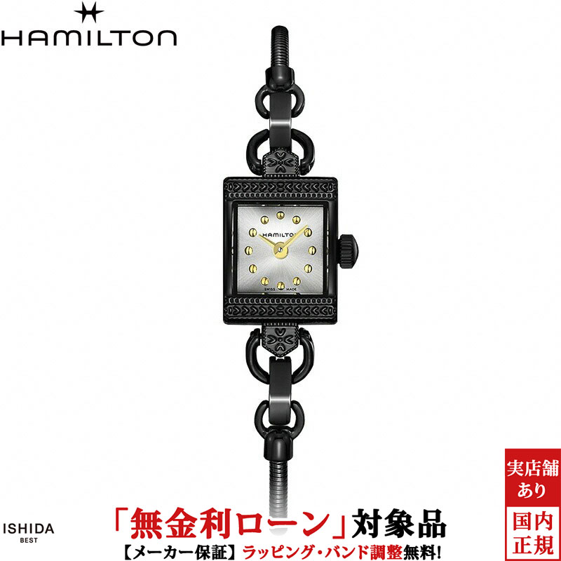 【無金利ローン可】【3年間無料点検付】ハミルトン HAMILTON アメリカン クラシック レディ ハミルトン【ハミルトン×ジャニー・ブライアント カプセルコレクション】 AMERICAN CLASSIC LADY HAMILTON レディース 腕時計 時計 クオーツ 正規品 H31281150