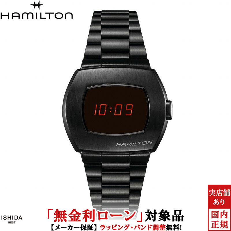 【2,000円OFFクーポン有】【無金利ローン可】【3年間無料点検付】ハミルトン HAMILTON アメリカン クラシック PSR デジタルクォーツ AMERICAN CLASSIC PSR DIGITAL QUARTZ メンズ 腕時計 時計 クオーツ 正規品 H52404130