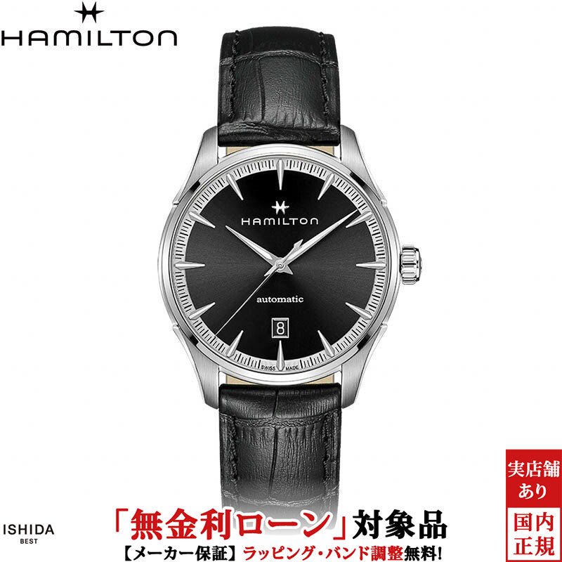 【無金利ローン可】【3年間無料点検付】ハミルトン HAMILTON ジャズマスター ジェント オート JAZZMASTER GENT AUTO メンズ 腕時計 時計 自動巻き 正規品 H32475730