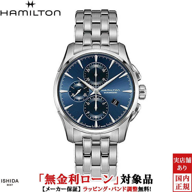 【無金利ローン可】【3年間無料点検付】ハミルトン HAMILTON ジャズマスター オートクロノ JAZZMASTER AUTO CHRONO メンズ 腕時計 時計 自動巻き 正規品 H32586141