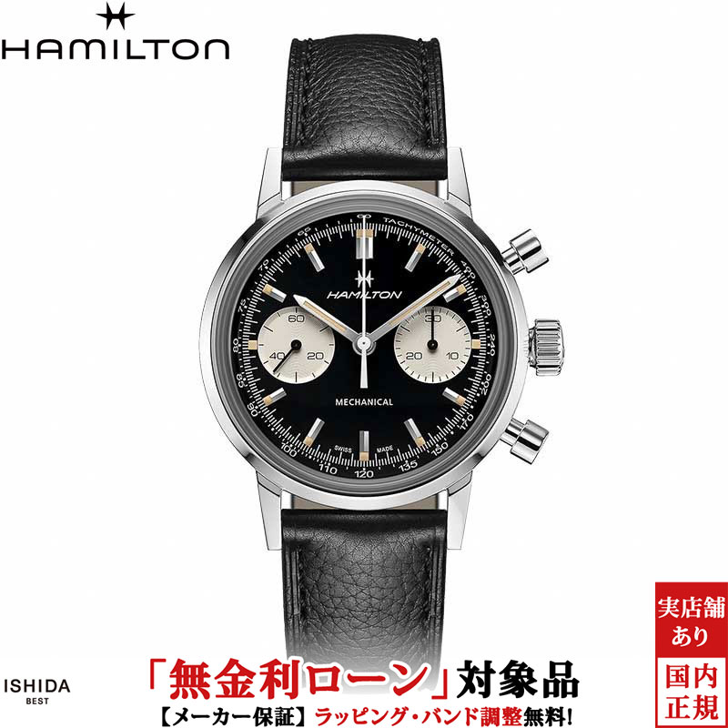 【2,000円クーポン/20日20時〜】【無金利ローン可】【3年間無料点検付】ハミルトン HAMILTON アメリカン クラシック イントラマティック クロノグラフ H AMERICAN CLASSIC INTRA-MATIC CHRONOGRAPH H メンズ 腕時計 時計 手巻き 正規品 H38429730