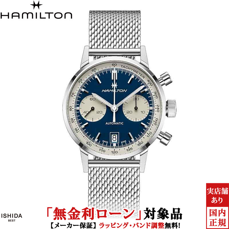 【無金利ローン可】【3年間無料点検付】ハミルトン HAMILTON アメリカン クラシック イントラマティック オートクロノ AMERICAN CLASSIC INTRA-MATIC AUTO CHRONO メンズ 腕時計 時計 自動巻き 正規品 H38416141