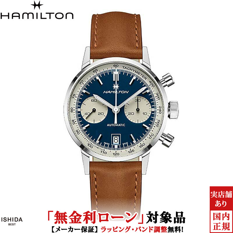 【無金利ローン可】【3年間無料点検付】ハミルトン HAMILTON イントラマティック オートクロノ INTRA-MATIC AUTOCHRONO メンズ 腕時計 時計 自動巻き 正規品 H38416541