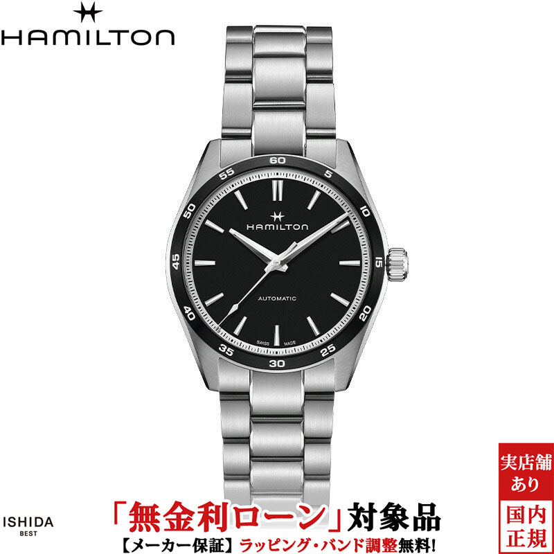 【無金利ローン可】【3年間無料点検付】ハミルトン HAMILTON ジャズマスター パフォーマー 38MM オート JAZZMASTER PERFORMER 38MM AUTO メンズ 腕時計 時計 自動巻き 正規品 H36205130