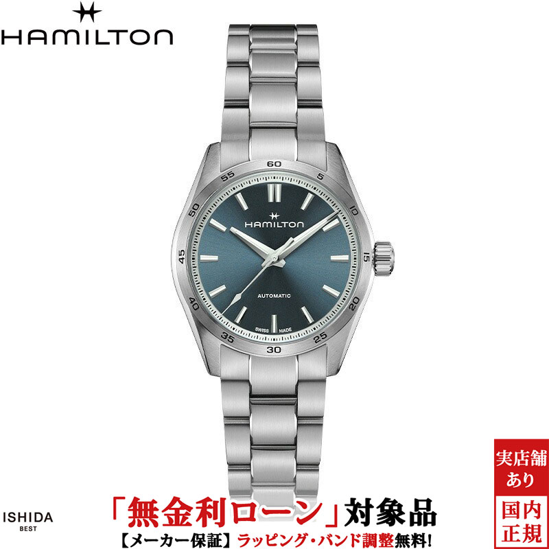 【無金利ローン可】【3年間無料点検付】ハミルトン HAMILTON ジャズマスター パフォーマー 34MM オート JAZZMASTER PERFORMER 34MM AUTO ユニセックス 腕時計 時計 自動巻き 正規品 H36105140