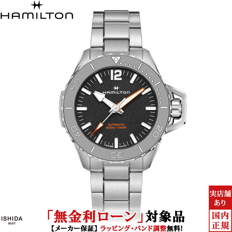 【無金利ローン可】【3年間無料点検付】ハミルトン HAMILTON カーキ ネイビー オープンウォーター オート KHAKI NAVY OPENWATER AUTO メンズ 腕時計 時計 自動巻き 正規品 H77815130