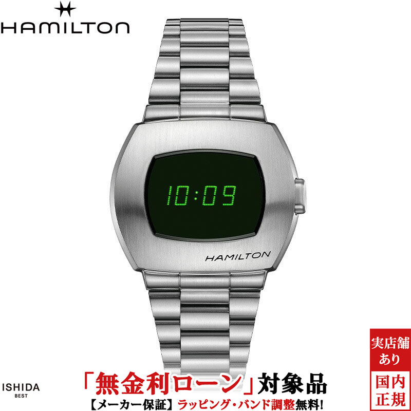 Rakuten - 【2,000円クーポン/20日20時〜】【無金利ローン可】【3年間無料点検付】ハミルトン HAMILTON アメリカン クラシック PSR デジタルクォーツ AMERICAN CLASSIC PSR DIGITAL QUARTZ メンズ 腕時計 時計 クオーツ 正規品 H52414131