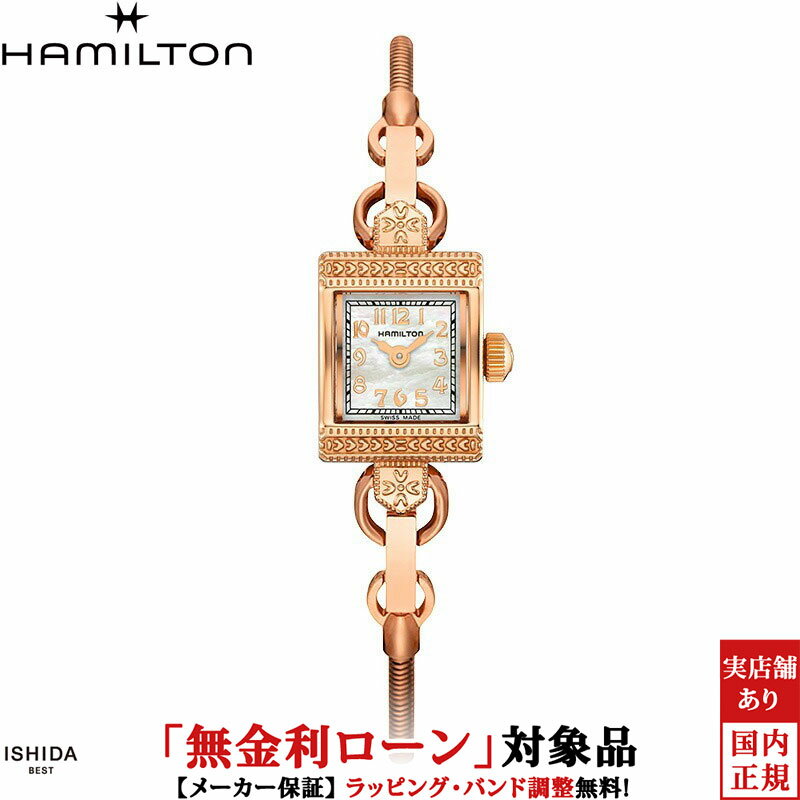 【無金利ローン可】【3年間無料点検付】ハミルトン HAMILTON レディ ハミルトン アメリカン クラシック LADY HAMILTON AMERICAN CLASSIC レディース 腕時計 時計 クオーツ 正規品 H31241190