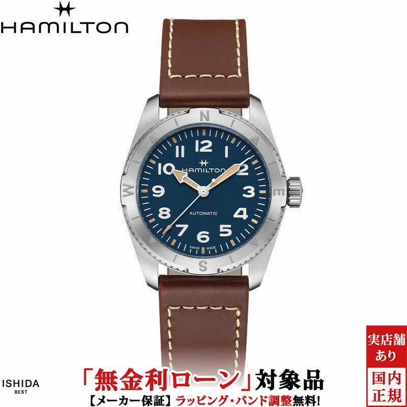 【無金利ローン可】【3年間無料点検付】ハミルトン HAMILTON カーキ フィールド エクスペディション オート KHAKI FIELD EXPEDITION AUTO メンズ 腕時計 時計 自動巻き 正規品 H70225540