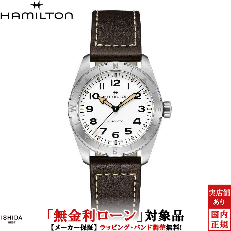 【無金利ローン可】【3年間無料点検付】ハミルトン HAMILTON カーキ フィールド エクスペディション オート KHAKI FIELD EXPEDITION AUTO メンズ 腕時計 時計 自動巻き 正規品 H70225510