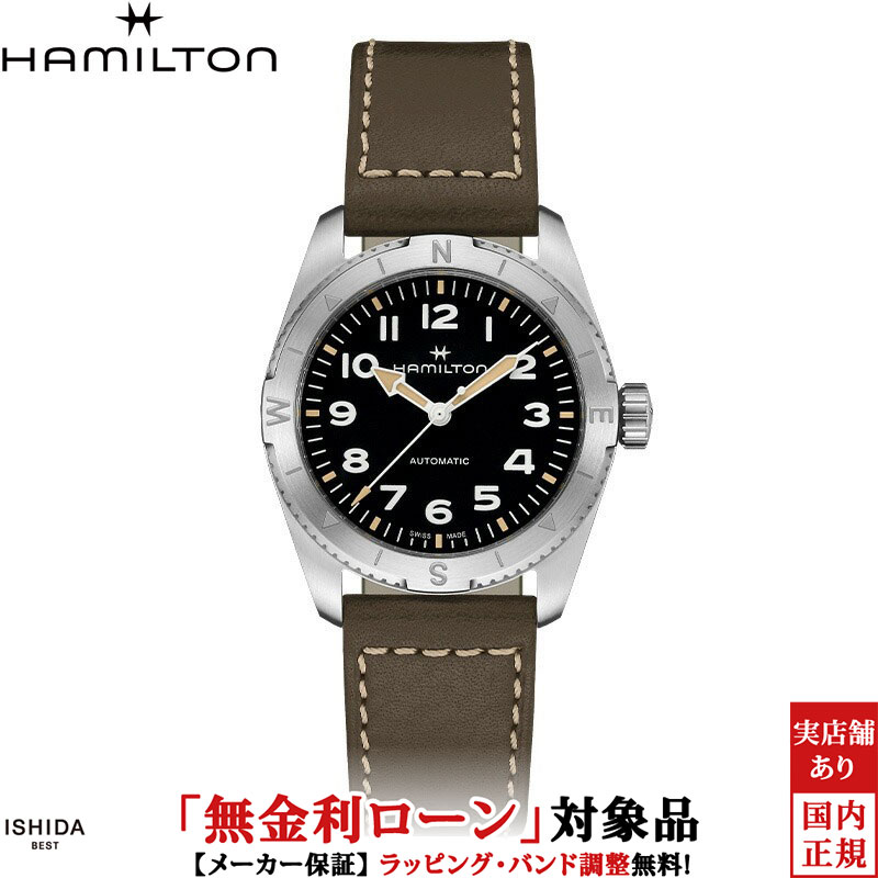 【無金利ローン可】【3年間無料点検付】ハミルトン HAMILTON カーキ フィールド エクスペディション オート KHAKI FIELD EXPEDITION AUTO メンズ 腕時計 時計 自動巻き 正規品 H70225830
