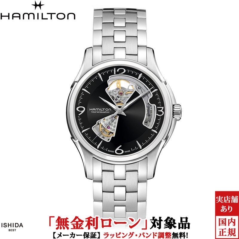 【無金利ローン可】【3年間無料点検付】ハミルトン HAMILTON ジャズマスター オープンハート オート JAZZMASTER OPEN HEART AUTO メンズ 腕時計 時計 自動巻き 正規品 H32565135