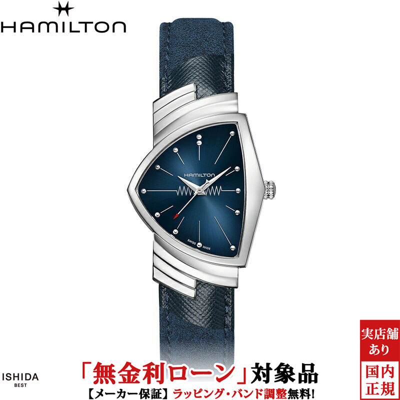 【無金利ローン可】【3年間無料点検付】ハミルトン HAMILTON ベンチュラ クォーツ VENTURA QUARTZ メンズ 腕時計 時計 クオーツ 正規品 H24411942