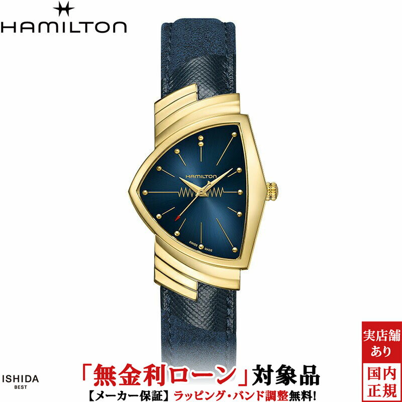 【2,000円OFFクーポン有】【無金利ローン可】【3年間無料点検付】ハミルトン HAMILTON ベンチュラ クォーツ VENTURA QUARTZ メンズ 腕時計 時計 クオーツ 正規品 H24301941