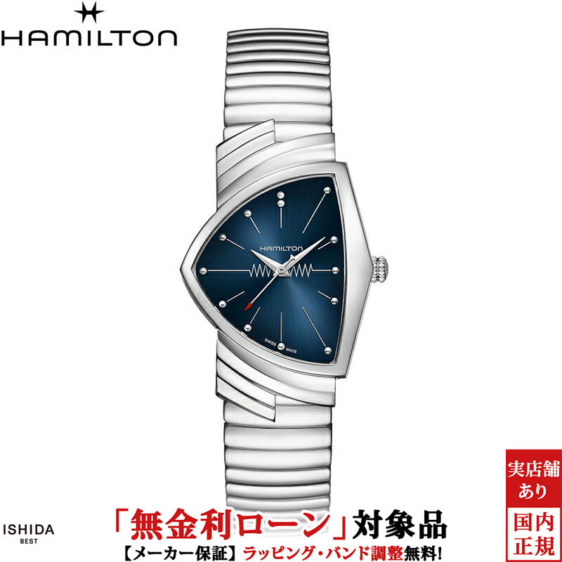 【無金利ローン可】【3年間無料点検付】ハミルトン HAMILTON ベンチュラ クォーツ VENTURA QUARTZ メンズ 腕時計 時計 クオーツ 正規品 H24411142