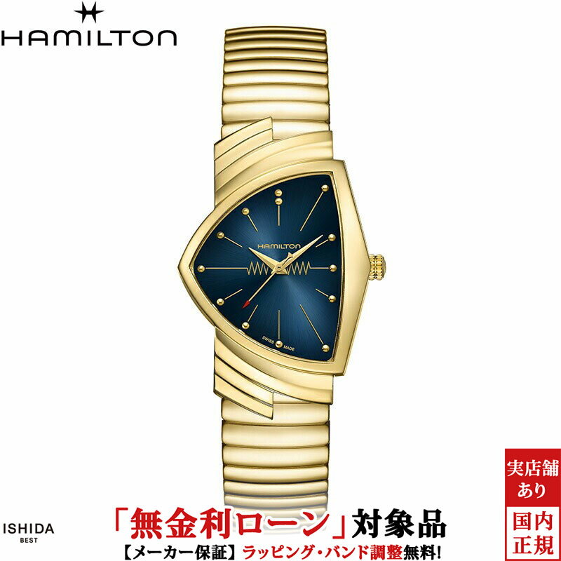 【無金利ローン可】【3年間無料点検付】ハミルトン HAMILTON ベンチュラ クォーツ VENTURA QUARTZ メンズ 腕時計 時計 クオーツ 正規品 H24301141