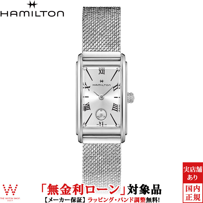 【無金利ローン可】 ハミルトン HAMILTON アメリカン クラシック アードモア クォーツ AMERICAN CLASSIC ARDMORE QUARTZ H11221150 レディース 腕時計 時計 ビジネス ウォッチ ファッション おしゃれ [ラッピング無料 クリスマス] その1