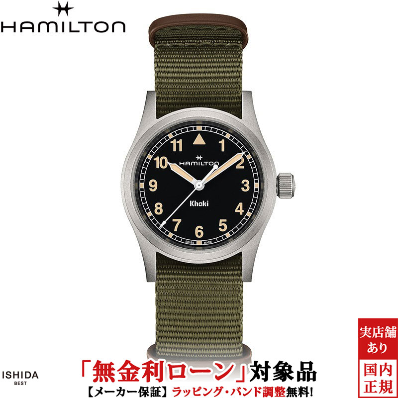 【無金利ローン可】ハミルトン HAMILTON カーキ フィールド クォーツ 33mm KHAKI FIELD QUARTZ 33mm レディース 腕時計 時計 クオーツ 正規品 H69301930