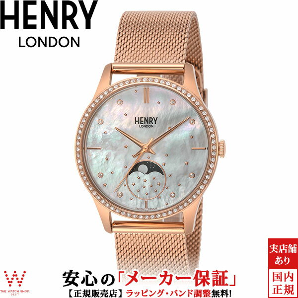 【1,000円クーポン/4日20時～】ヘンリーロンドン HENRY LONDON ムーンフェイズ MOONPHASE HL35-LM-0322 メッシュベルト 35mm レディース 腕時計 時計 [ラッピング無料 内祝い ギフト]