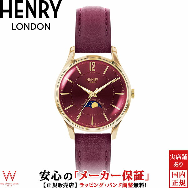 【1,000円OFFクーポン有】ヘンリーロンドン HENRY LONDON ホルボーン HOLBORN HL34-LS-0428 ムーンフェイズ 34mm ペアウォッチ可 レディース 腕時計 時計 [ラッピング無料 内祝い ギフト]