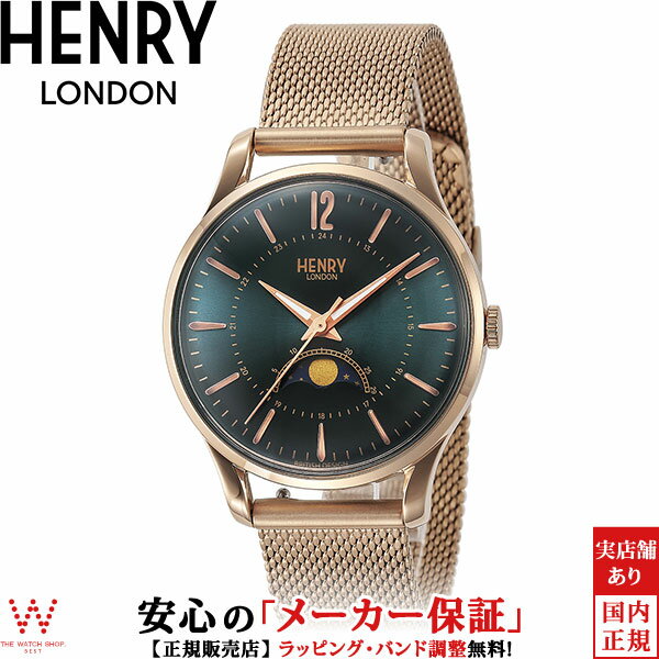 ヘンリーロンドン HENRY LONDON ストラトフォード ムーンフェイズ 34mm 日本限定モデル レディース 腕時計 ペアウォッチ可 ブランド おしゃれ グリーン HL34-LM-0378 [ラッピング無料 内祝い ギフト]