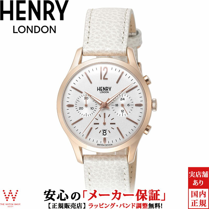 【1,000円クーポン/27日2時迄】ヘンリーロンドン HENRY LONDON ピムリコ PIMLICO 39mm メンズ レディース 腕時計 ペアウォッチ可 ブランド 時計 ホワイト HL39-CS-0442 [ラッピング無料 内祝い ギフト]